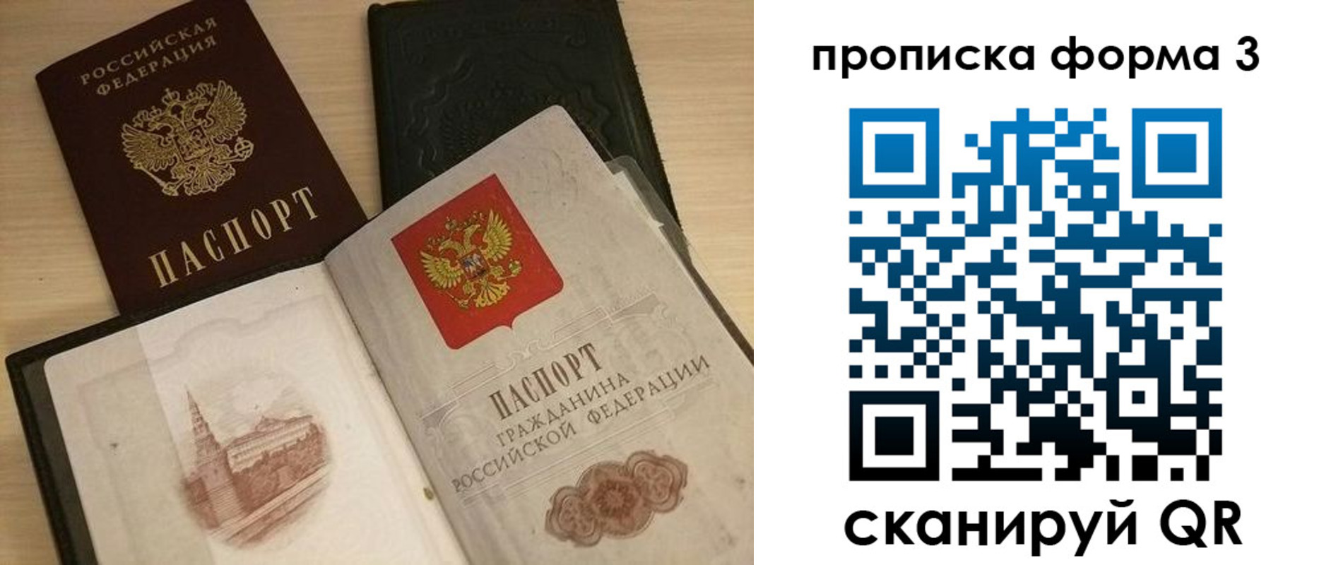 прописка для школы в Узловой