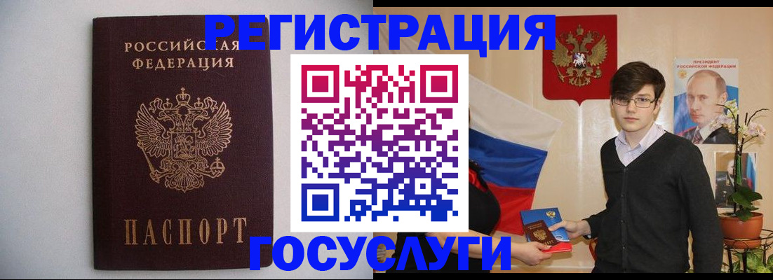 прописка законно в Узловой