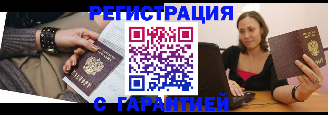 временная регистрация госуслуги в Узловой