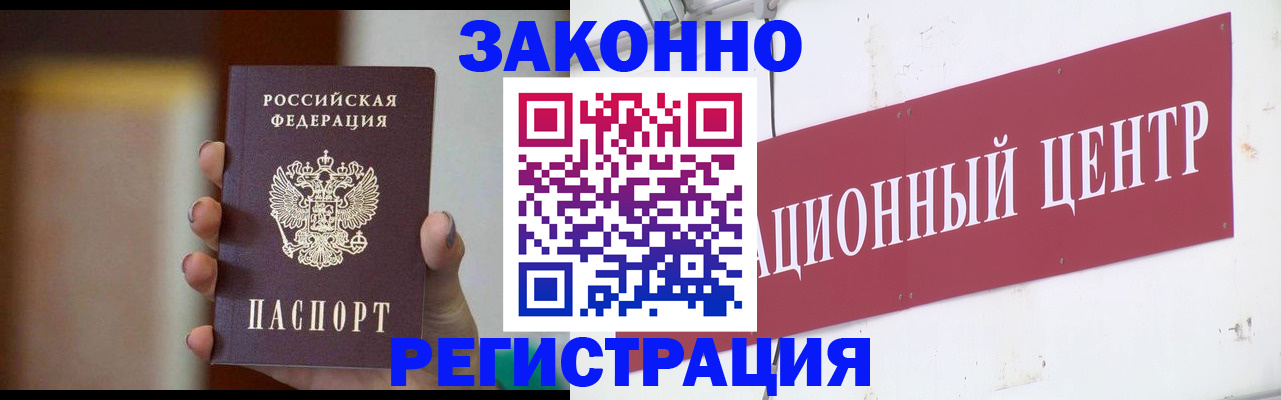 временная регистрация поиск в Узловой